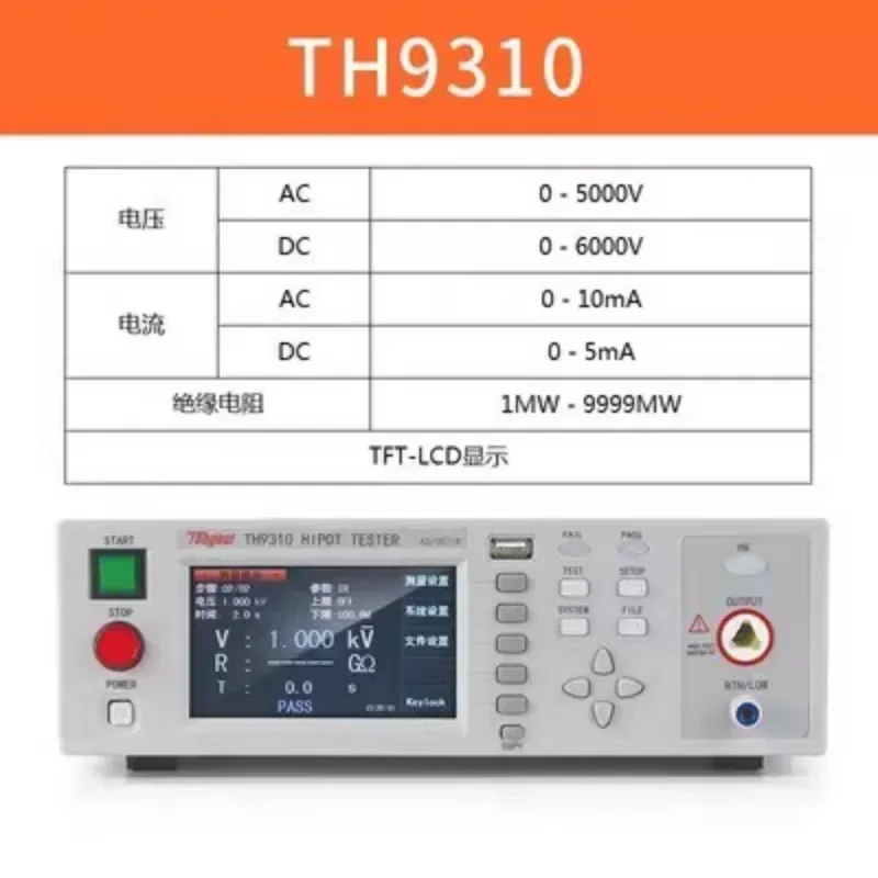 1PC S Tonghui TH9310 AC/DC Withstand Voltage Insulation Tester In Stock #familitrade