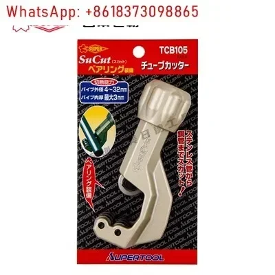 TCBC105 ブレード SUPER ステンレス鋼パイプカッター TCB105 ラチェットパイプカッター 4-32MM