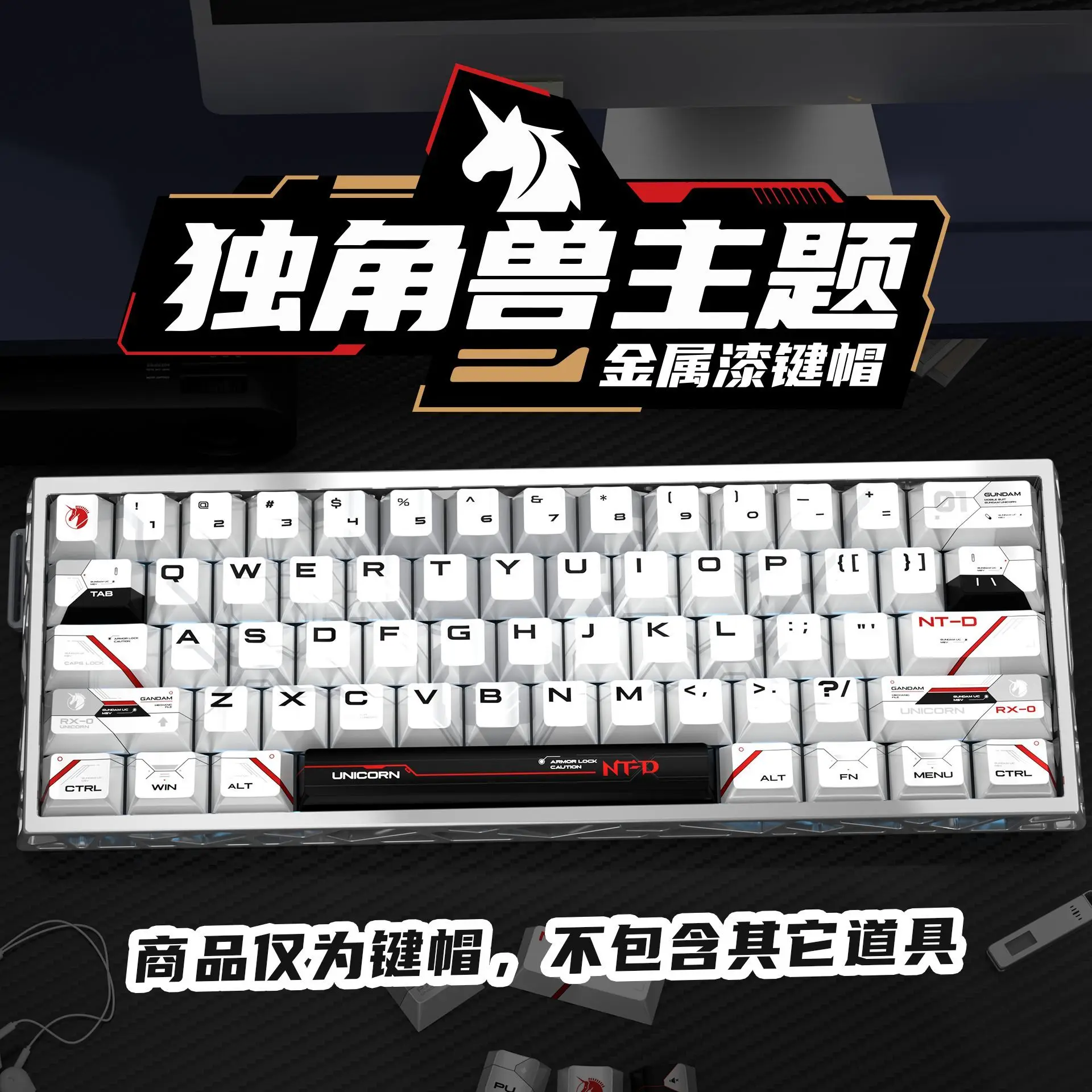 125 Keys Unicorn Keycaps Pearlescent Metallic Paint PBT Five-sided Sublimation Keycaps  for Magnetic Axis Mechanical Keyboard