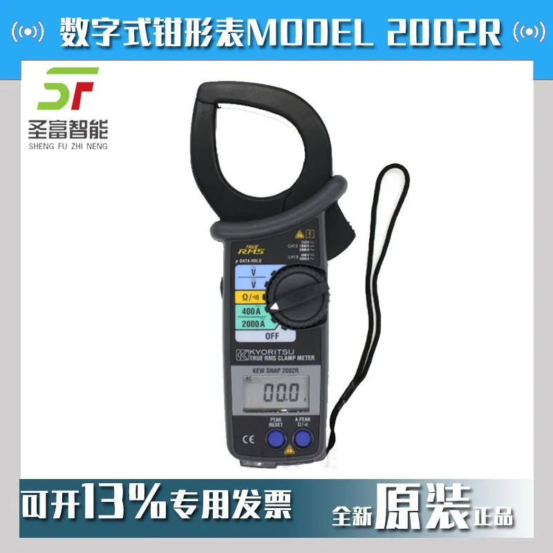 

2025 MODEL2002R Digital Clamp Meter KYORITSU Spot