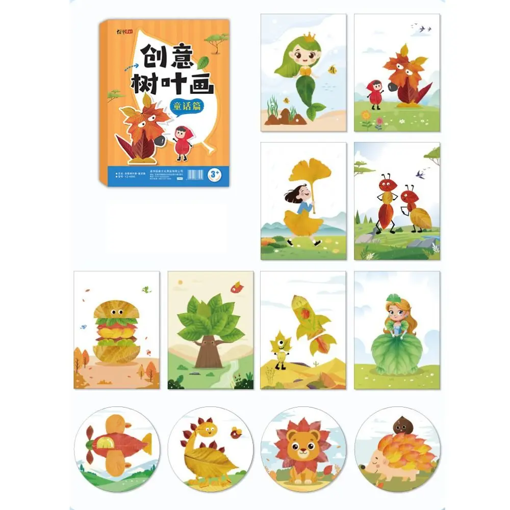 紙の葉の絵画ステッカーブック手作り教育玩具 DIY 貼り付け材料キット DIY 材料モンテッソーリ漫画ステッカーブック