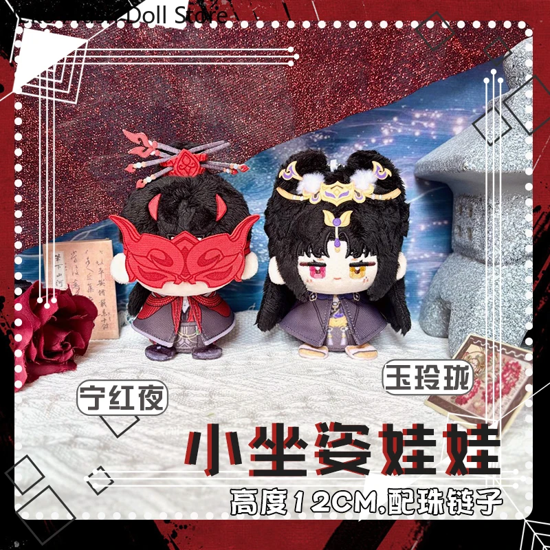 

Viper Ning Yulinglong Tianlong Yuanjun Anime Plush Cotton Doll Dango Toy Sitting Posture Pendant Toys Cosplay 12cm