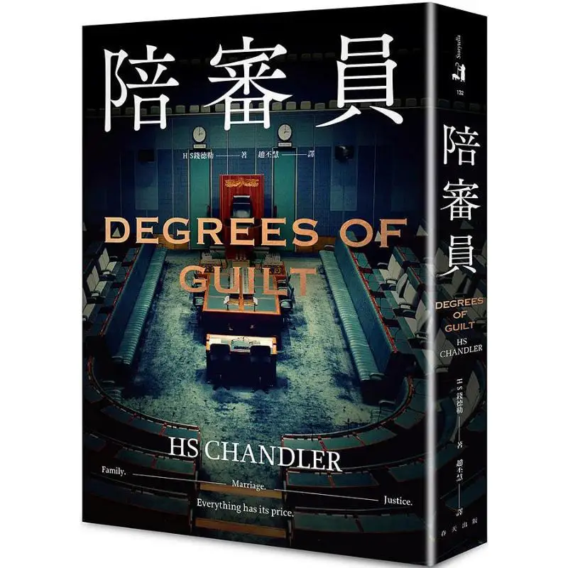Juror H S Chandler Spring 9789577415301 Book