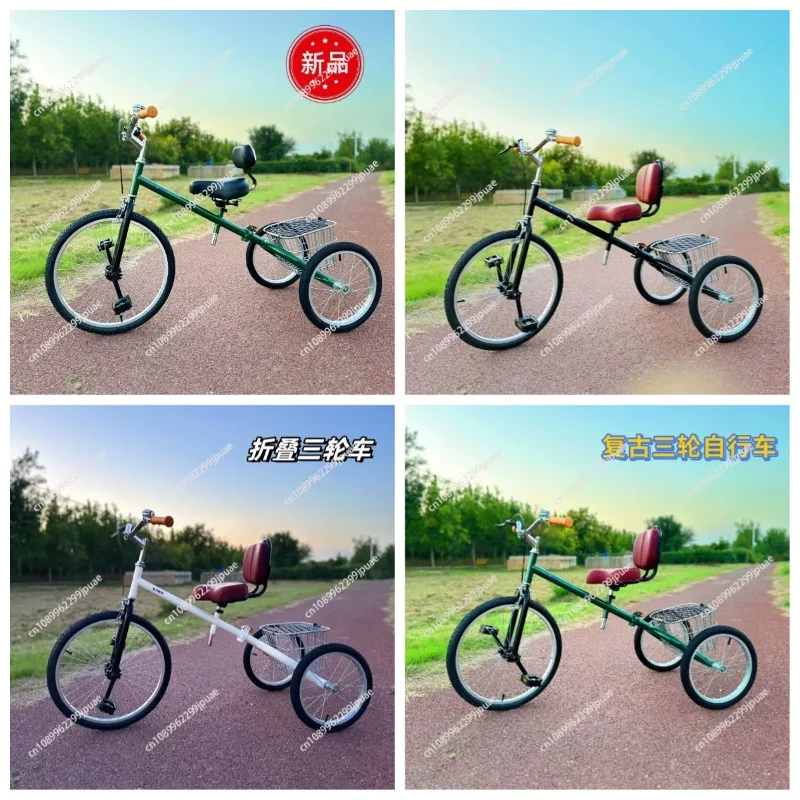 Original Colorful Adult Folding Tricycle Outdoor Leisure Retro Lightweight Exercise Shopping Bike