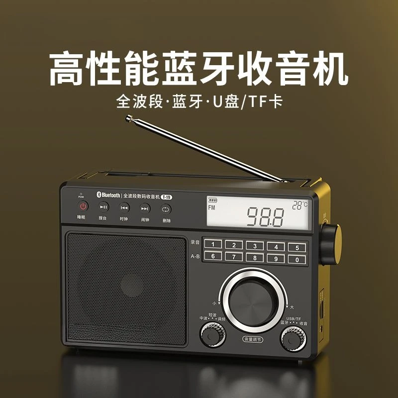 T-19 New Full Band Radio Portable Bluetooth Player for the Elderly High Volume Semiconductor