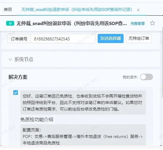 test max npe product