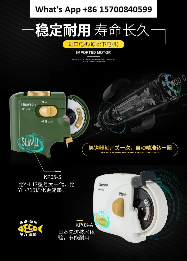 يمكن تخفيف جهاز ربط الخطاف الكهربائي YH-720 بواسطة الأسلاك الخارجية/الأسلاك الداخلية
