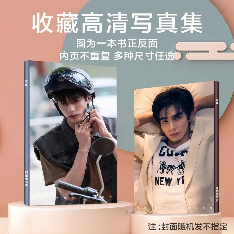 1PC Song Weilong Zhang Jingyi He Ruixian Liang Jingkang TV Love for You Chen Yi Miao Jing Drama Stills  A4 64 Pages Photo Album