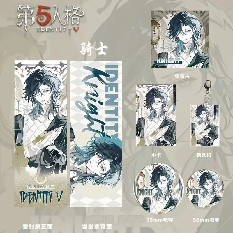 

The fifth personality knight's laser ticket smacks the surrounding anime gift key chain and peer small card postcard