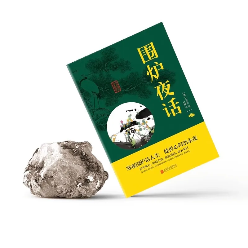 Night Talk Around The Stove, Life Philosophy, Behavior Standards, and Interpersonal Relationships