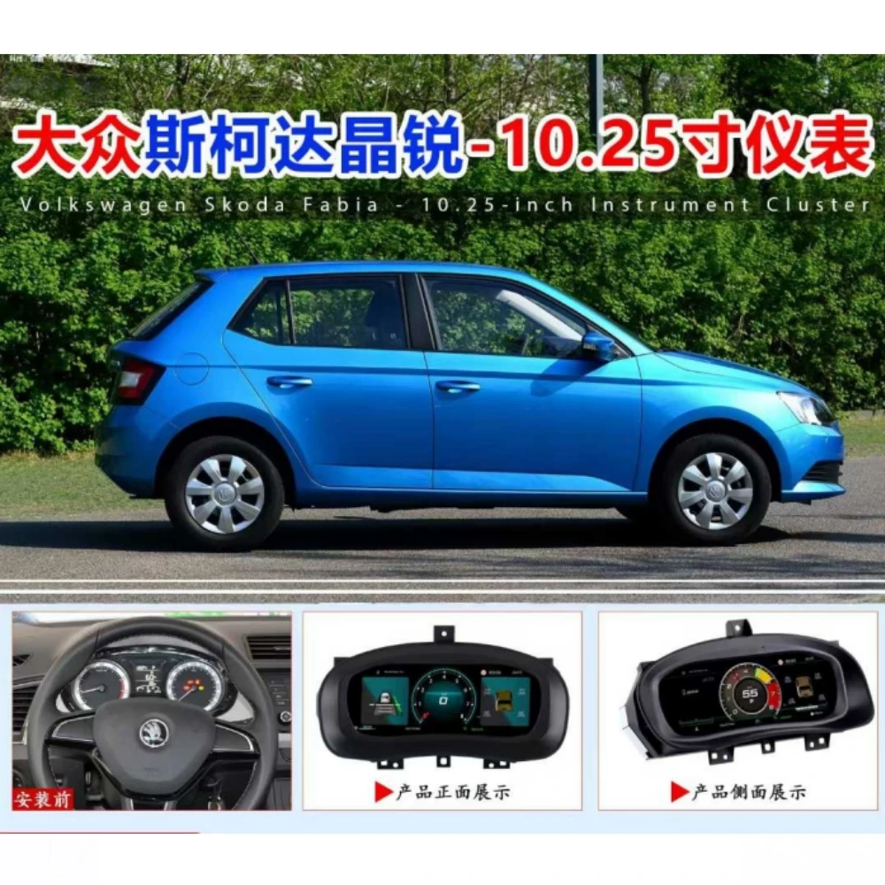 

Автомобильный ЖК-прибор для Skoda Octavia 2008-2018, цифровая панель приборной панели, приборная панель, спидометр