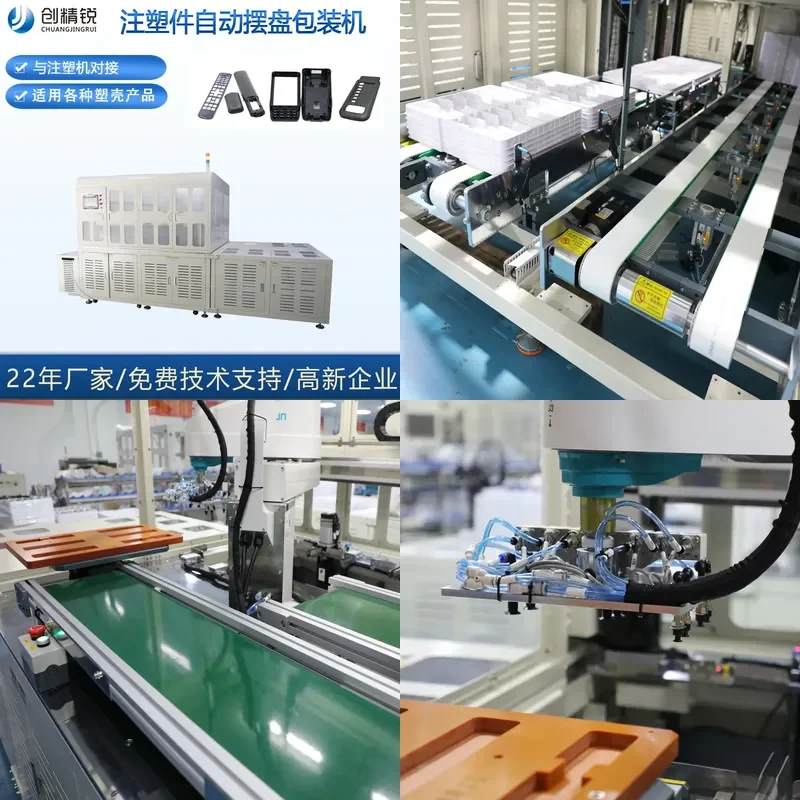 Customized plastic shell automatic loading blister plate equipment loading and unloading cartoning machine automatic