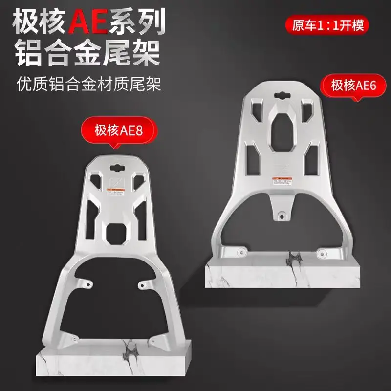 

For CFMOTO AE8 AE6 Tailstock Modification Electric Motorcycle Rear Shelf Rear Armrest Electric Vehicle Tailstock Rack