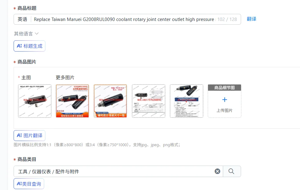 

Replace Taiwan Maruei G2008RUL0090 coolant rotary joint center outlet high pressure speed rotary joint