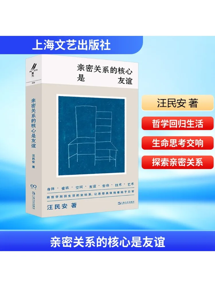 

Книга-Winshare, ядро интимных отношений дружбы