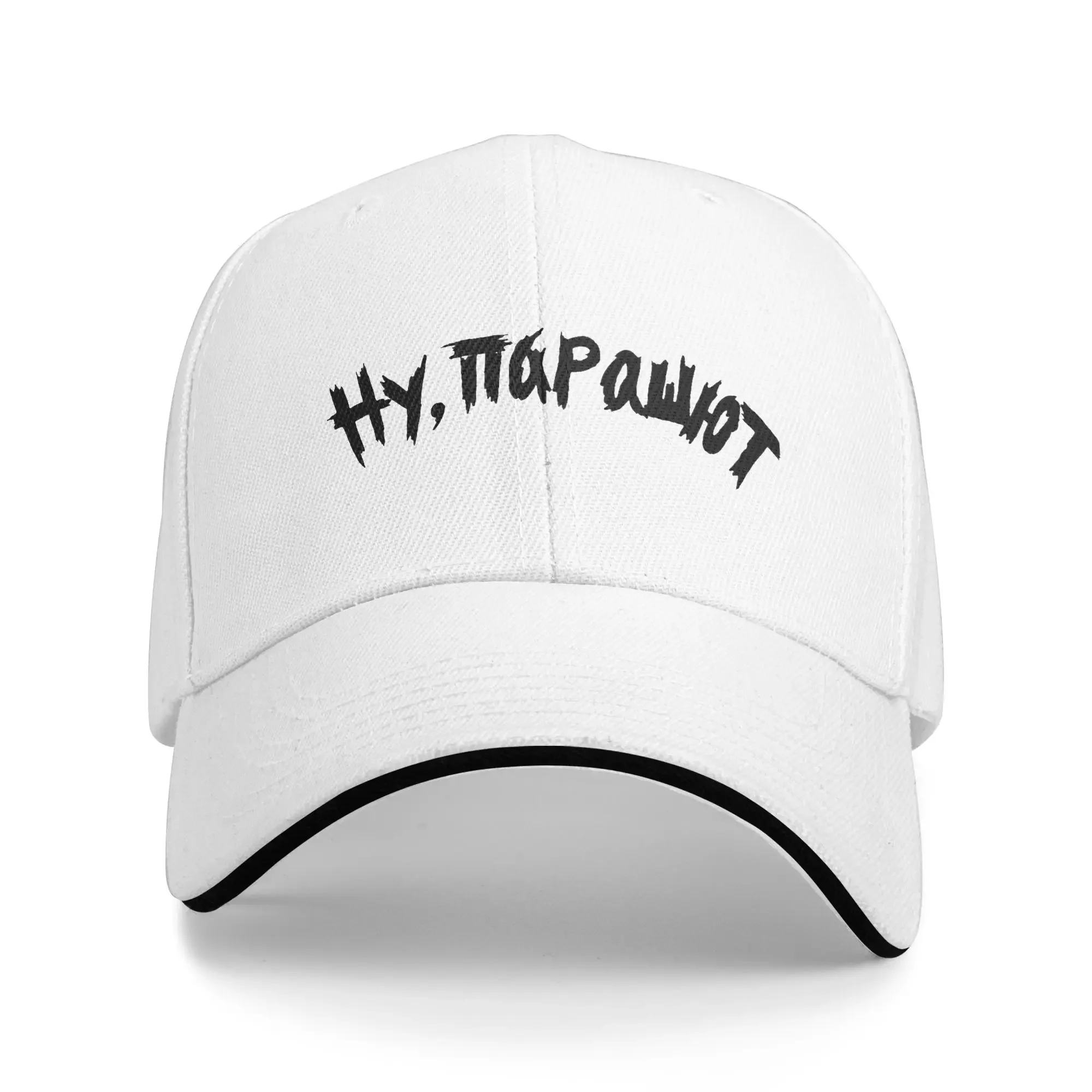 New Unisex Nu Pogodi Well Just You Wait Sandwich Hat , Fashion Baseball Caps Snapback Caps Sun Hat Adjustable Trucker Cap Summer