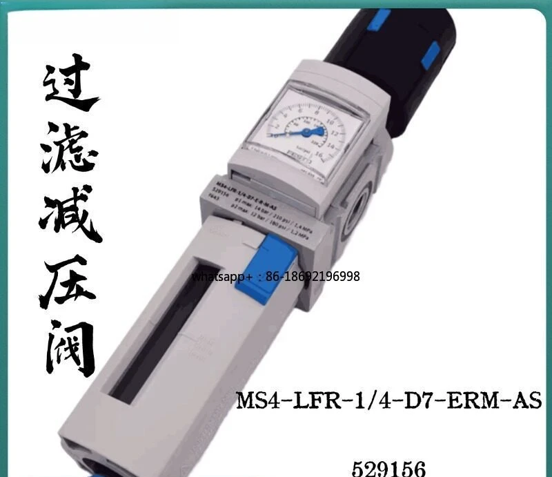 Filter pressure reducing valve MS6-LFR-1/2-D7-E-R-M-AS 529188 Filter pressure reducing valve