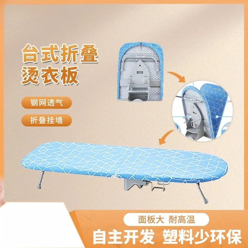Desktop ironing board High temperature ironing clothes including storage rack Household folding ironing board