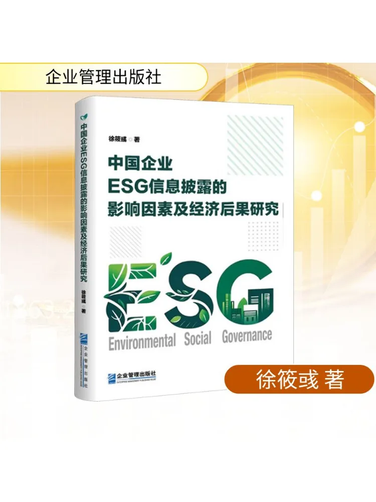 

Book-Winshare Research on Influencing Factors and Economic Consequences of Esg Information Disclosure для китайских przedsiębiorstw