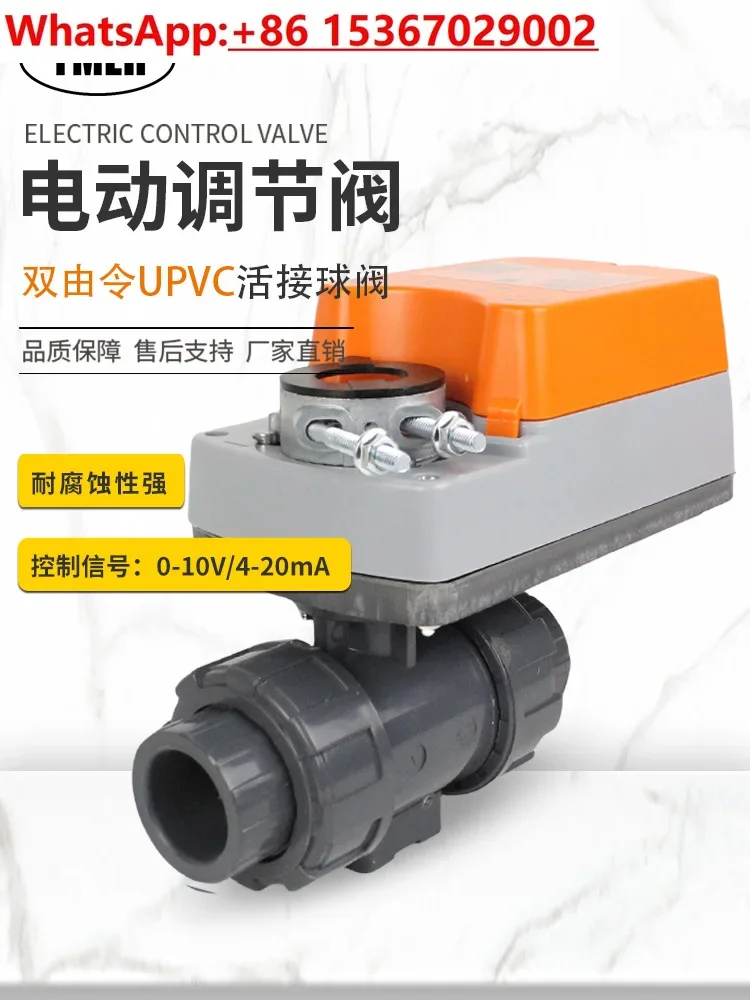 UPVC electric control valve PPH ball valve live connection double by intelligent 0-10V/4-20mA proportional simulation