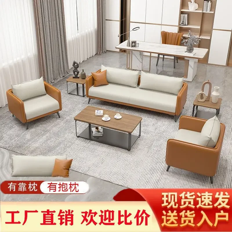 Office sofa, leather art coffee table combination, simple modern business reception, meeting guests, three-seat, small office