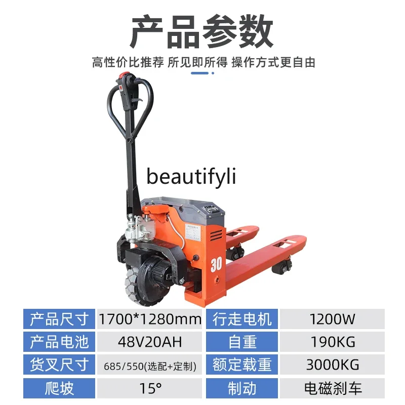 

ssK178 ss25 3 tons off-road electric forklift dump truck lifting warehouse handling stacker