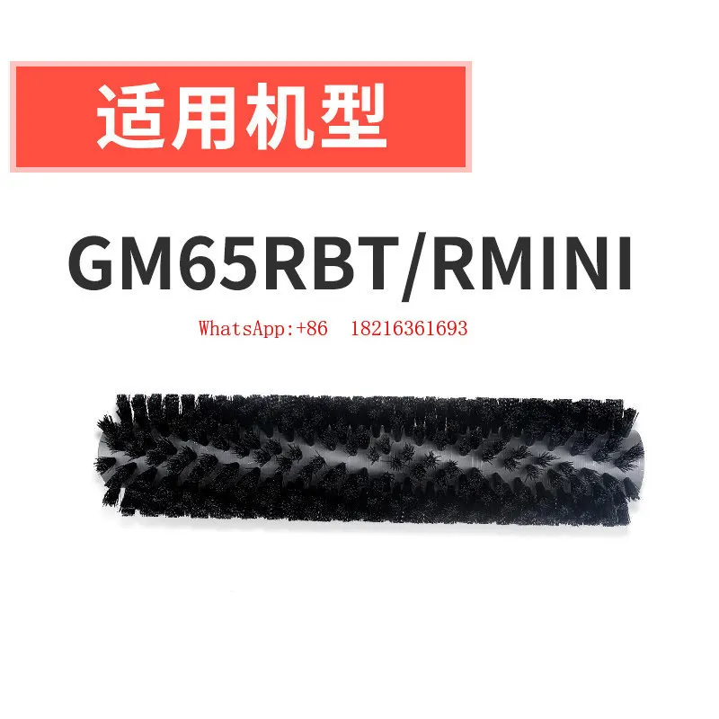 Washing and Sweeping Integrated Machine Roller Brush Washing and Sweeping Integrated Sweeper Roller Brush Original Accessories