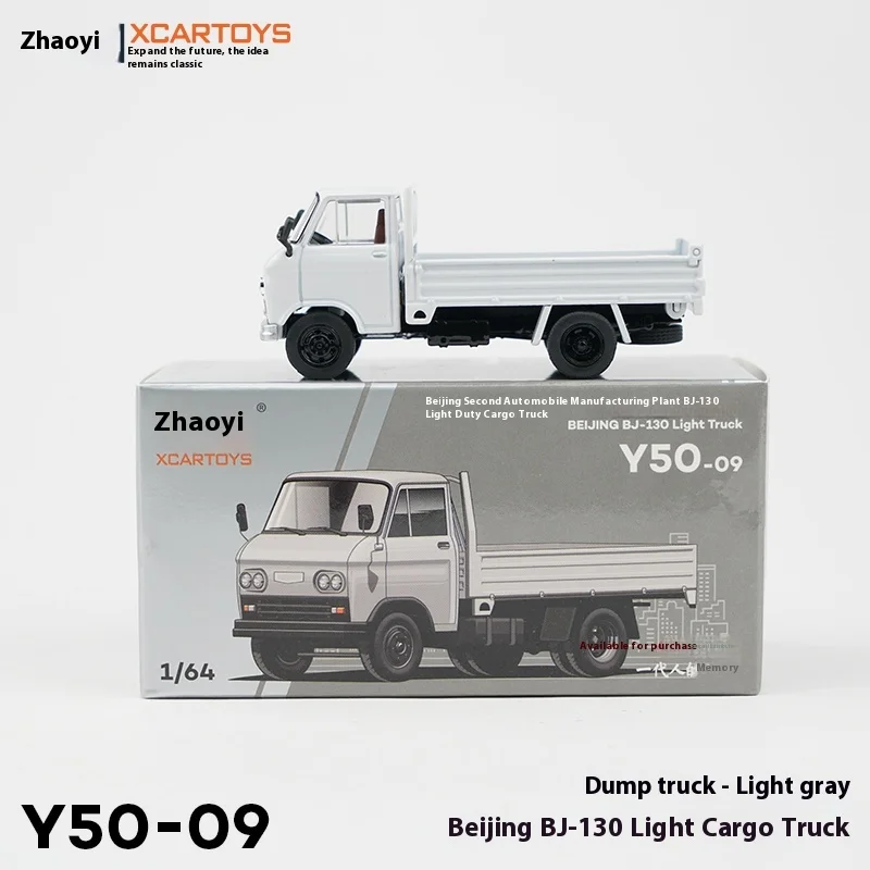 

Xcartoys Beijing BJ-130 1/64 Scale Diecast Light Truck Model Alloy Dump Short Axle Car Toy for Boys Christmas Gift Play Vehicle