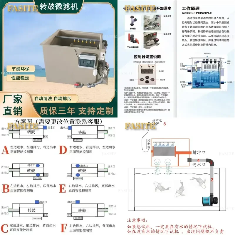 For Fish Pond Rotary Drum Micro Filter Machine Intelligent Automatic Backwash Koi Water Circulation Filtration System