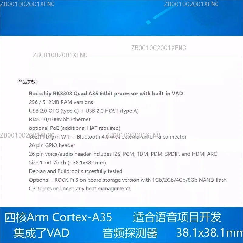 RK3308 Quad-Core A35 Development Board V1.3 for IoT Smart Speakers