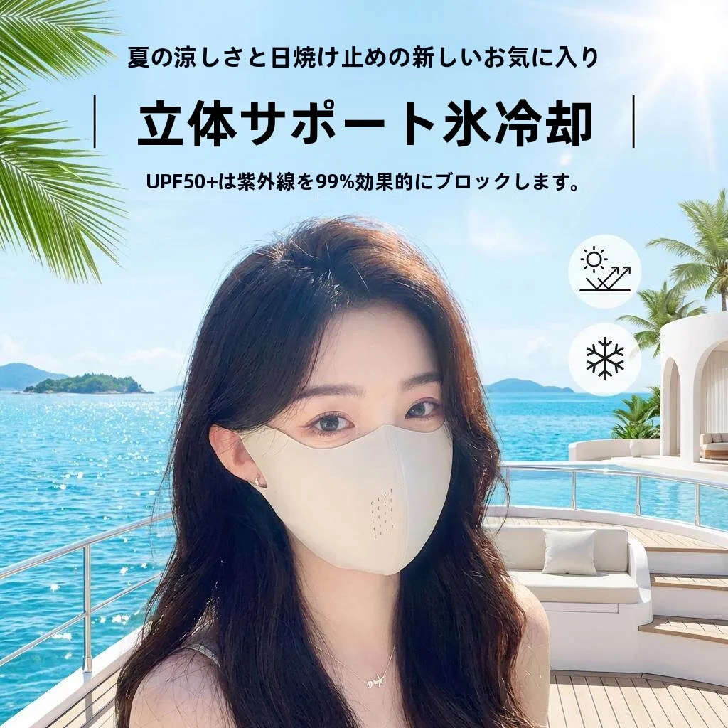 mascara-facial-feminina-de-protecao-solar-respiravel-com-protecao-uv-3d-em-seda-gelada-sem-costura-ideal-para-ambientes-medicos