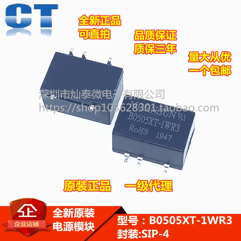 B0505XT-1WR3  DC-DC5V     10PCS
