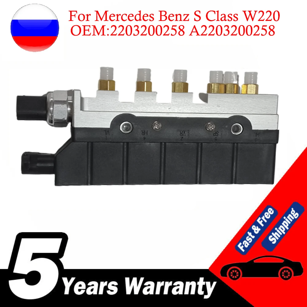 Najwyższej jakości blok zaworu sprężarki zawieszenia pneumatycznego 2203200258   A 2203200258   Dla Mercedes Benz S Class W220