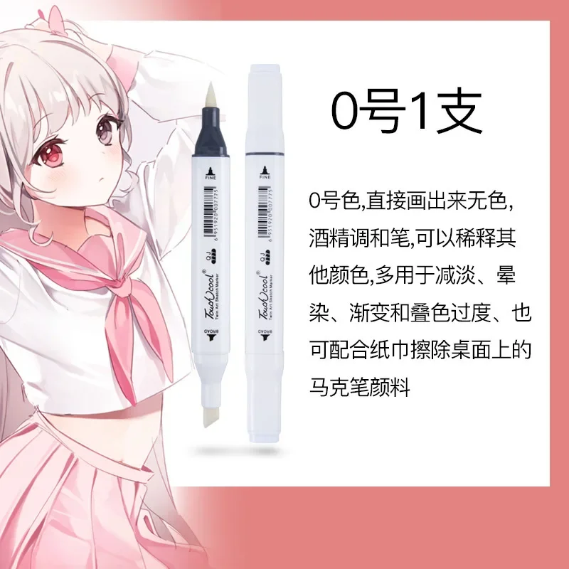 Touch High Elasticity Soft Pen Tip Skin Color Marker Anime Hand Drawn Flesh Student Art Professional Matching Office Tools