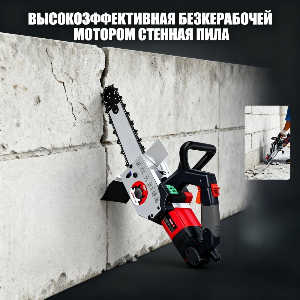 Wall Saw Machine, Brick Wall Cutter, Wall Slotting Machine, Electric Chain Wall Saw, Concrete Wall Cutter,chain saw for Brick