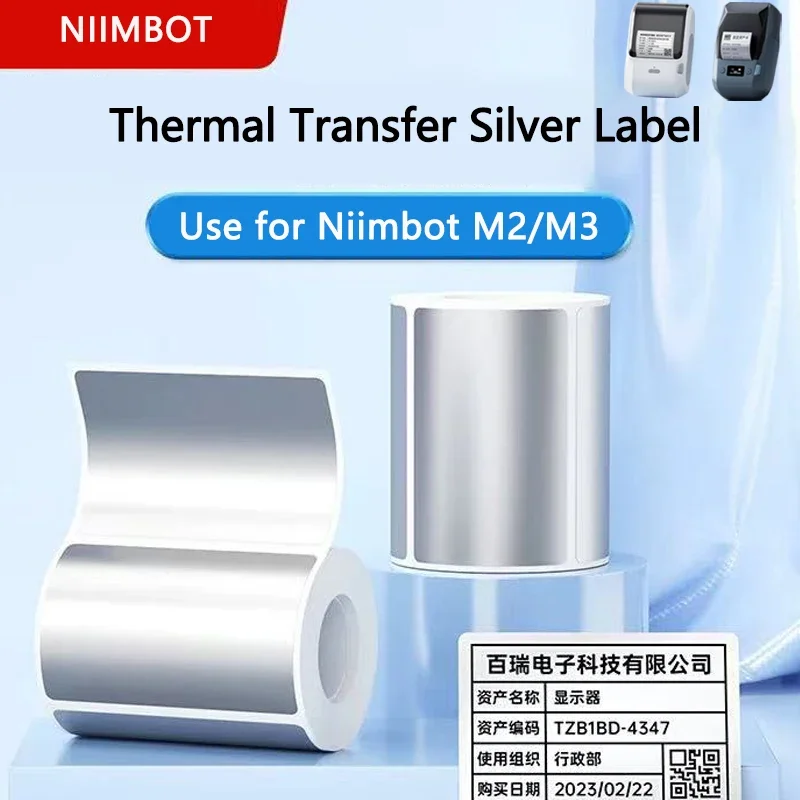 니임봇 M2/M3 실버 라벨 열전사 인쇄 용지 고정 자산 스티커 사무용품 레이저 실버 자가 접착