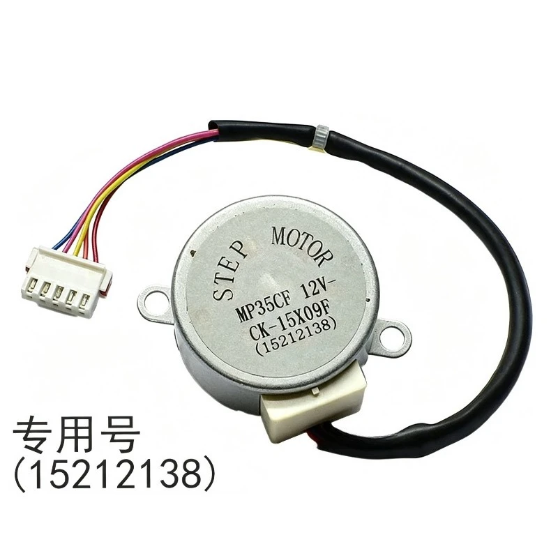 MP35CF is suitable for air conditioning cooling swing blade sweep motor 12v wind guide plate synchronous motor