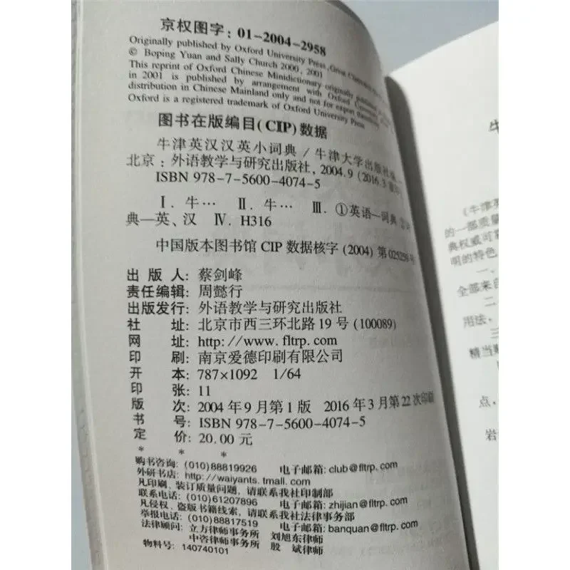 Oxford English-Chinese Chinese-English Small Dictionary New Refinement Edition Small and Portable DIFUYA english dictionary