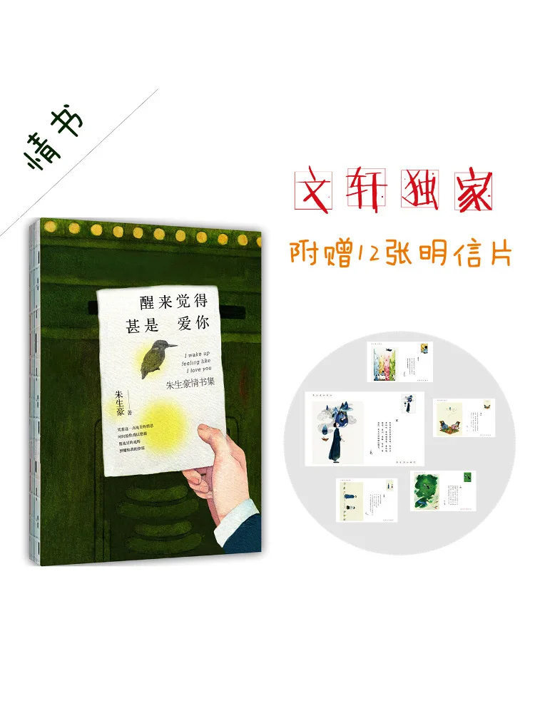 

Book-Winshare Waking Up Makes Me Feel Deeply in Love With You