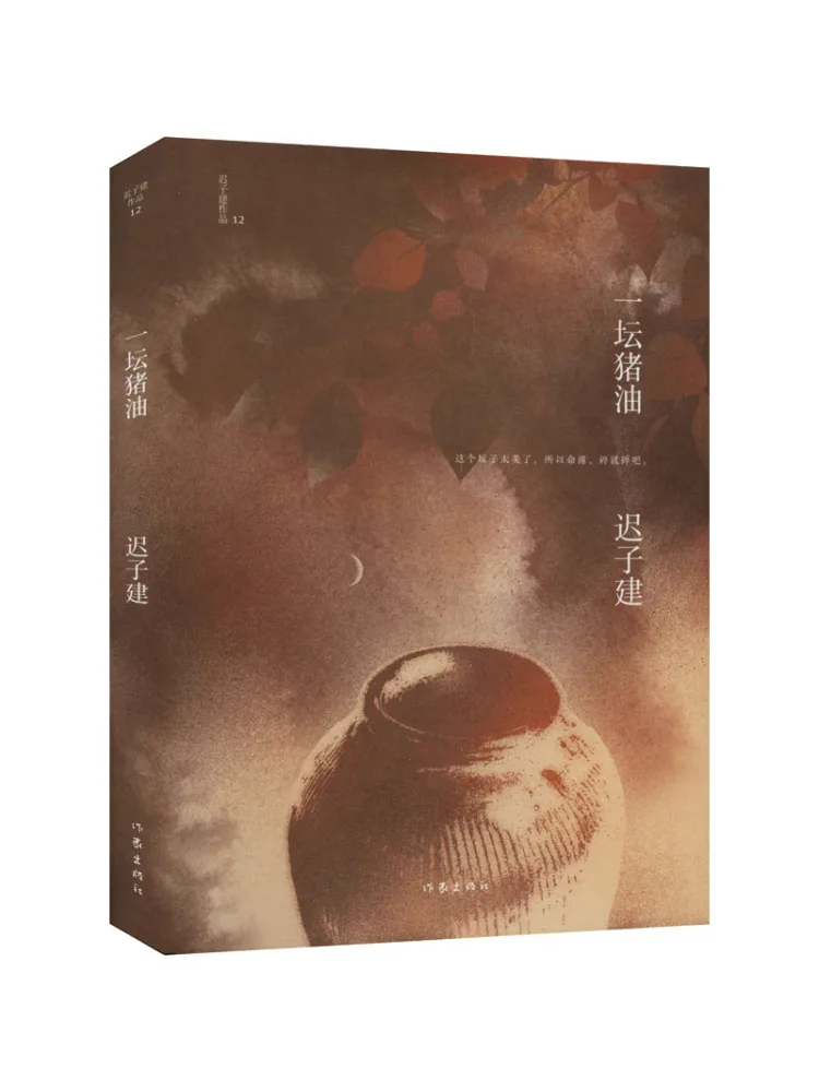 

Книга-Winshare A Jar Of Lard