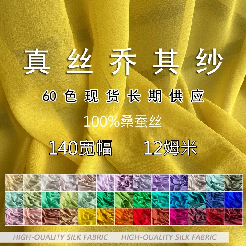 140 ワイド 12 匁シルク生地ピュアカラーロングドレススカーフ日焼け防止服