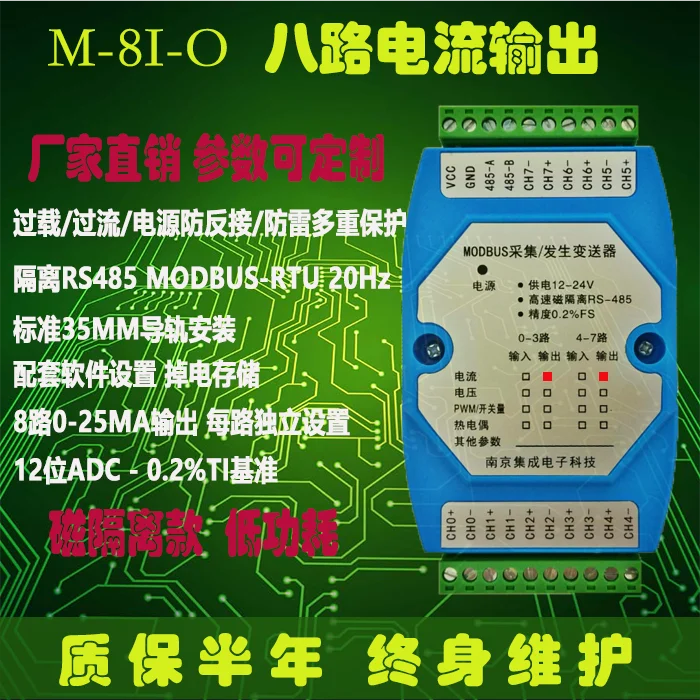 Multi channel current 4-20ma/voltage 0-10V output AO module RS485 to analog Modbus Rtu