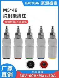 M5 * 48 pure copper terminal block 5mm power supply terminal block grounding column banana panel plug socket 30A high current