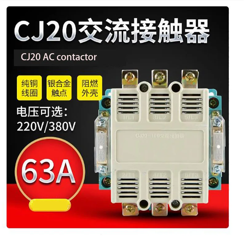 CJ20-63A AC Contactor CJ20-63A220V/380V Silver Point Copper Point