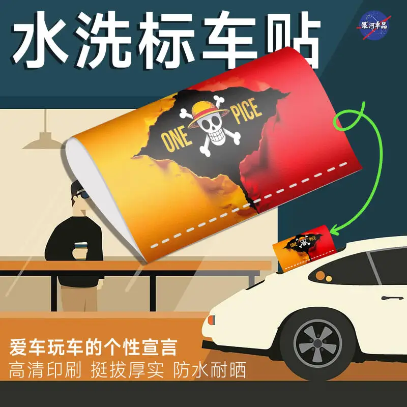 Animation One Piece Car Washable Label Washable Label Car Sticker Decorative Car Tail Sticker Label Cartoon Car Holiday Gift
