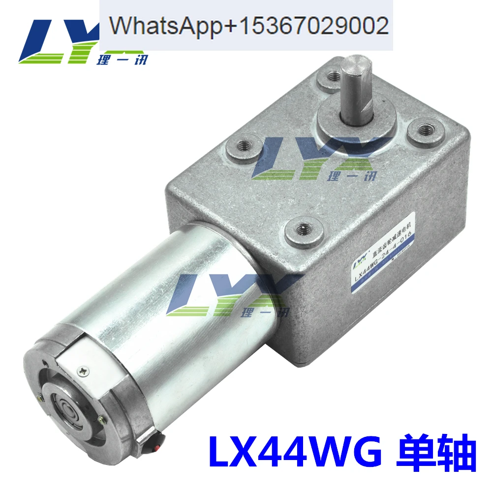 

LX44WG 12V24V worm gear reducer motor DC gear reducer motor large torque square self-locking