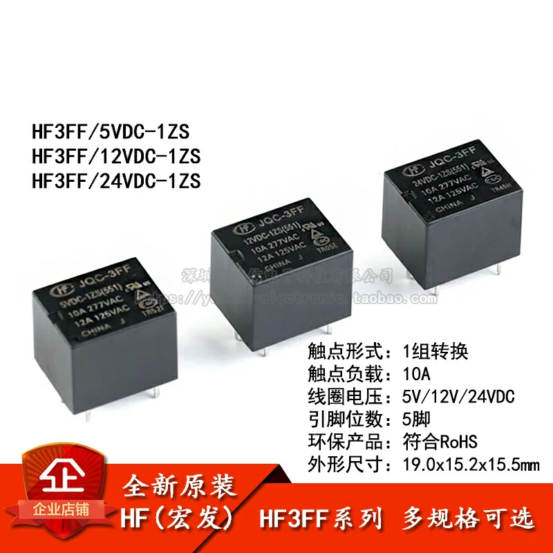 HF3FF-JQC-3FF- 005 012 024-1ZS 1 10A  NEW Original