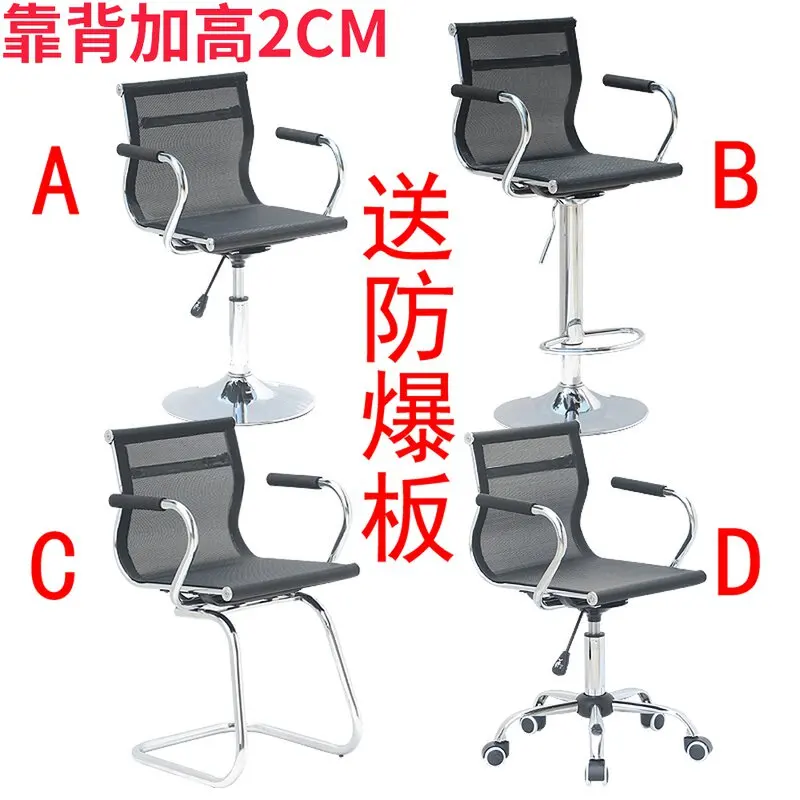 Special offer: Nano mesh chair, small computer chair, office chair, adjustable height bar stool, high stool, bar counter chair,