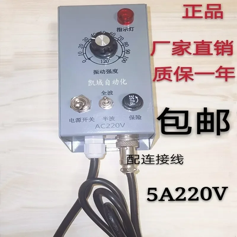 Iron Housing Vibration Plate Governor HJT-01 Electromagnet Speed Switch Half Wave Full Wave Feed Controller 220V5A