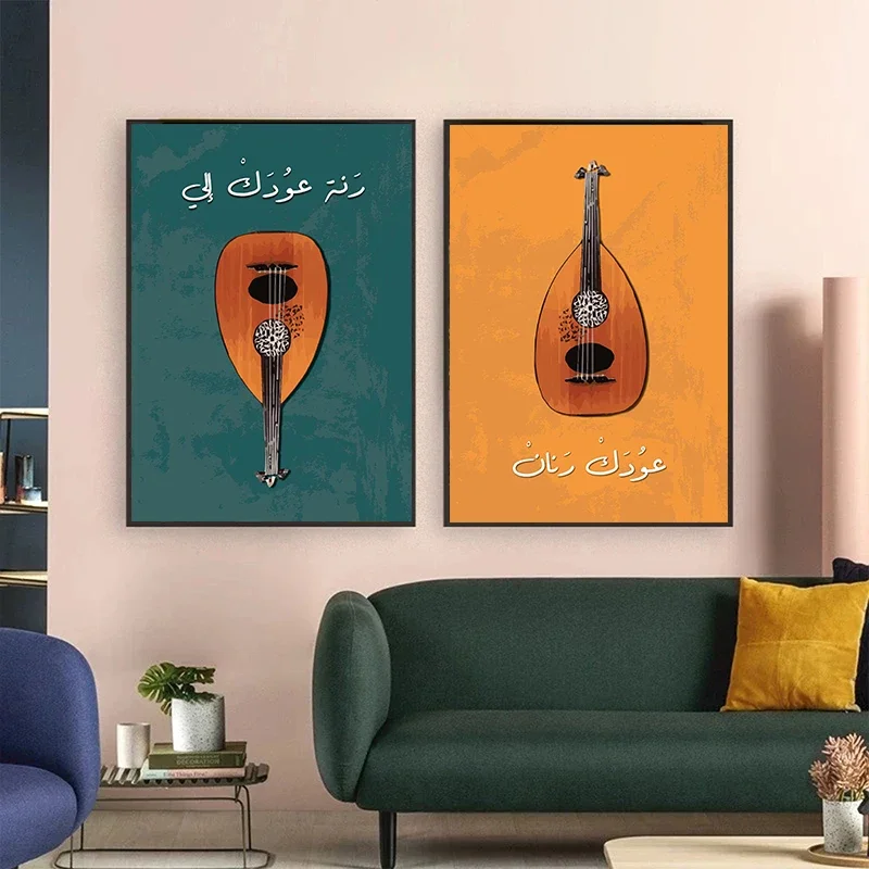 Lebanon Syria Art Oud Musician Fairuz Guitar Print Canvas Painting Wall Picture Arabic Middle Eastern Poster Affiche Home Decor